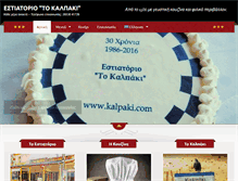 Tablet Screenshot of kalpaki.com